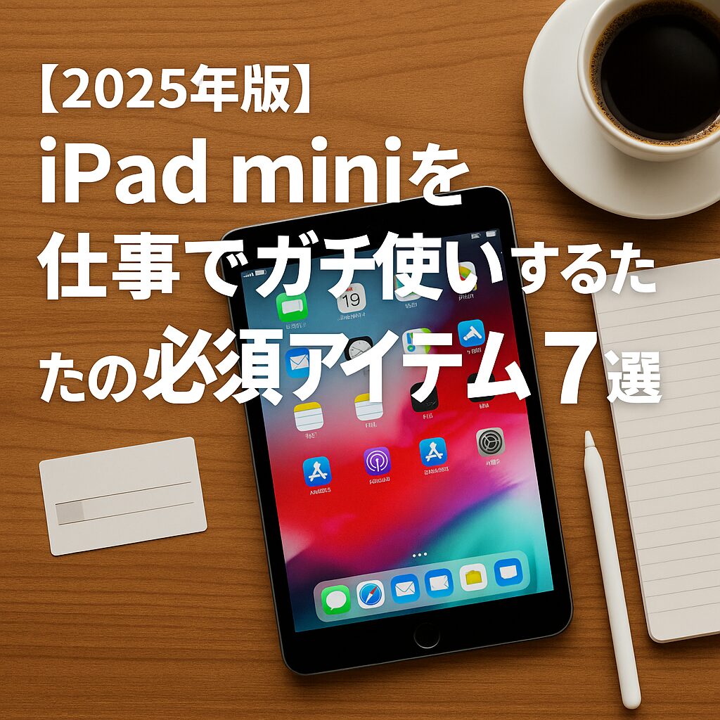 ipadmini_item
